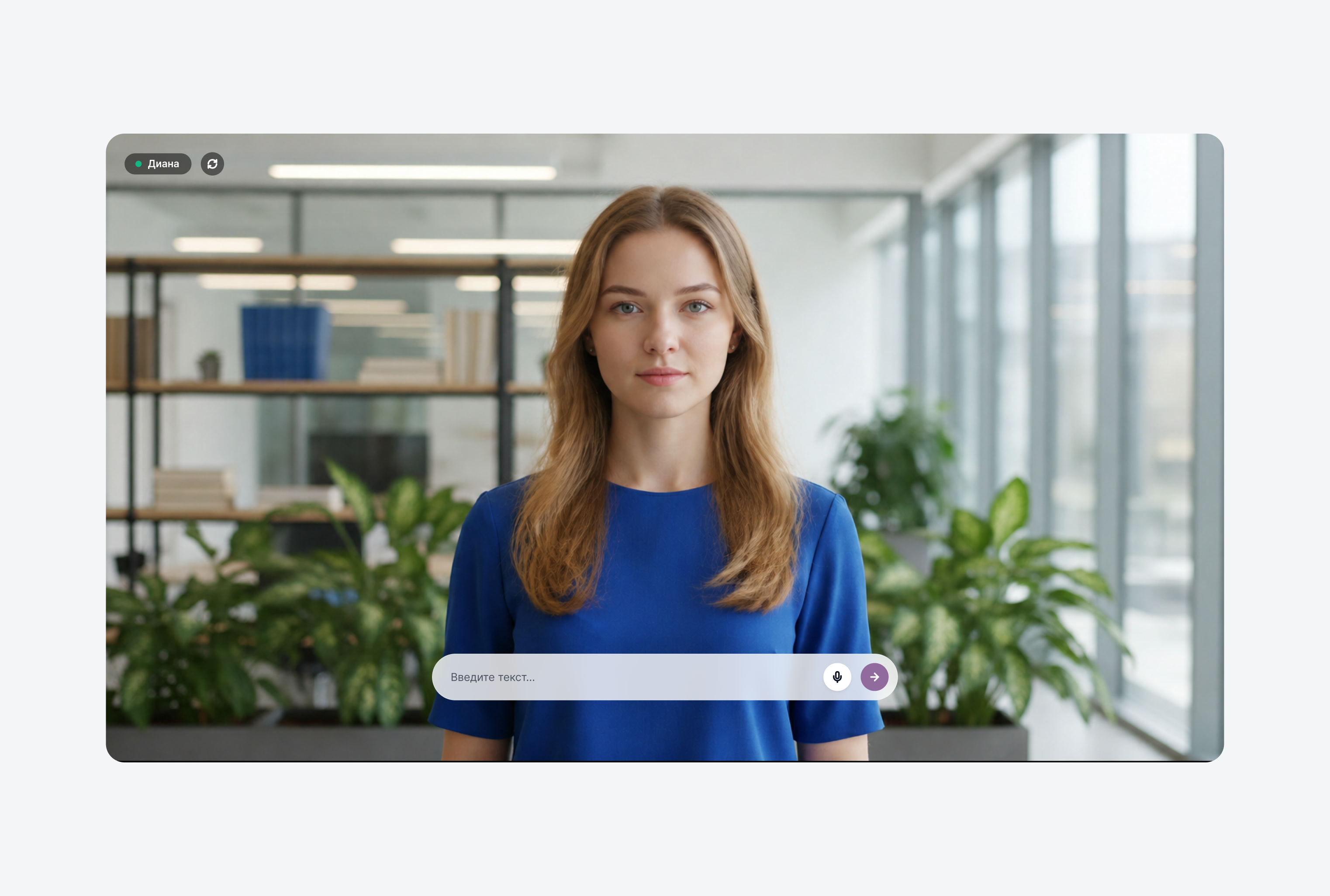 Интерактивный аватар